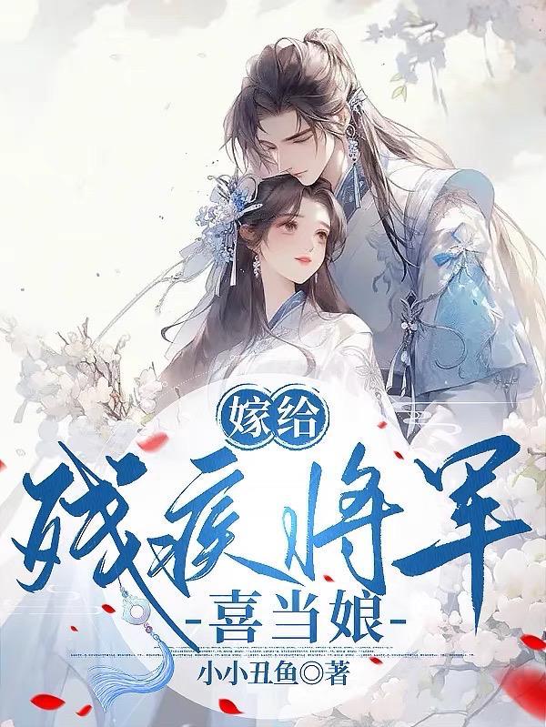 王牌战神全文免费阅读刘毅高梅