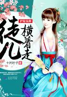 护短仙师:徒儿,横着走!