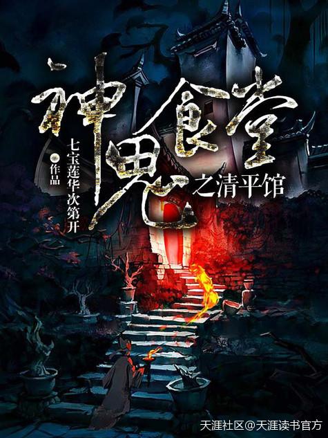 地球仙尊