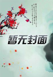 超越狂暴升级笔趣阁无弹窗